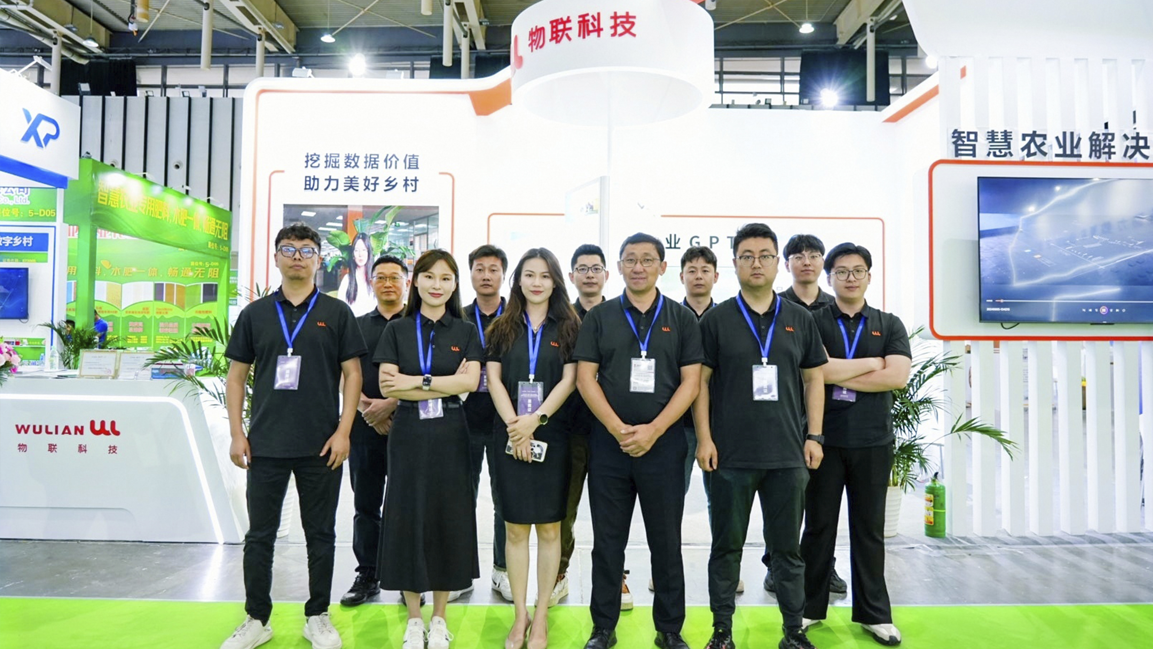 物联科技参展2024中国（江苏）智慧农业发展峰会